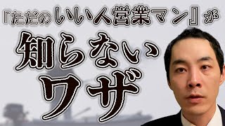 お客様に逃げられないために。