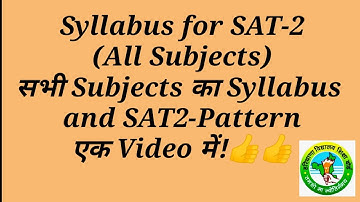 SAT2Syllabus and Question-Paper Pattern for 9th-12th Classes |सभी Subjects का Syllabus|HBSE
