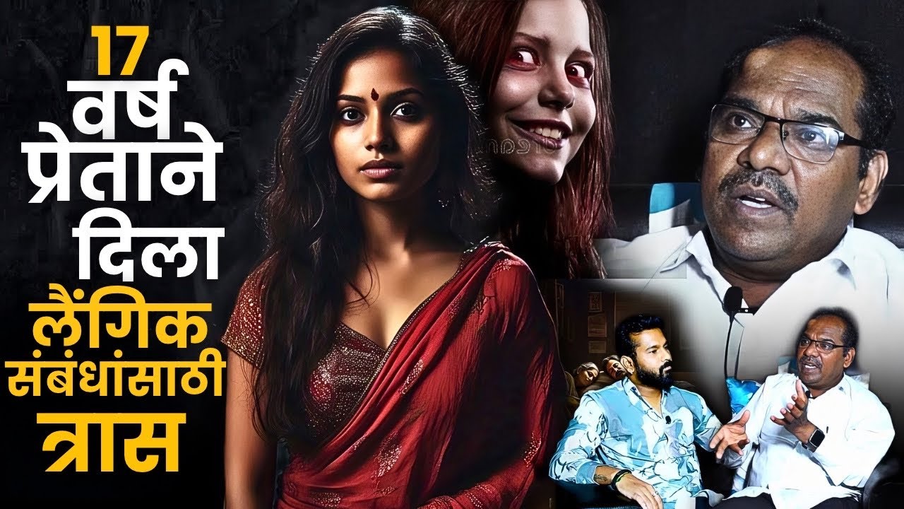 ती म्हणायची तुझ्या बायकोचा जीव घे | Shahaji Sonawane | Mystery Talks | Latest Marathi | PART (1)