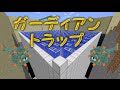 Minecraftを気分的にゆっくり実況part39
