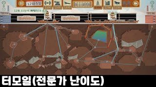 [2023.3.3 #2] 석유 부자가 되는 게임 '터모일' 한국어 버전(3화)