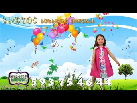 ბათუმი აცხადებს მიღებას ENKI-BENKI TV