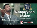 Dastaa Hinsarmuu Waaqayyoon Malee Albama 3ffaa Oromo Worship Song Dastaa Hinsarmuu Waaqayyoon Malee Albama 3ffaa Oromo Worship Song
