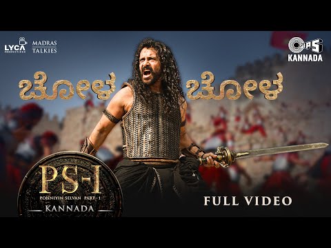Chola Chola - Full Video | PS1 Kannada | Vikram | AR Rahman|Mani Ratnam|Ravi Basrur, Nakul Abhyankar