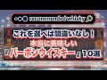 【おすすめ】これを選べば間違いなし！本当に美味しい『バーボンウイスキー』10選とその特徴｜ウイスキーラウンドアップ