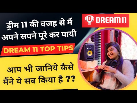 Dream 11 success tips, कैसे किया, इतना सब 😳😱 fantasy manav dream 11