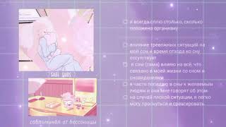 от бессоницы, на хороший сон саблиминал ♡sabi subs♡