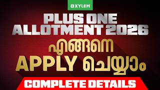 PLUS ONE ALLOTMENT 2026: എങ്ങനെ APPLY ചെയ്യാം? COMPLETE DETAILS | Xylem Plus One