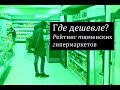 #Хэштег: заплатить цену