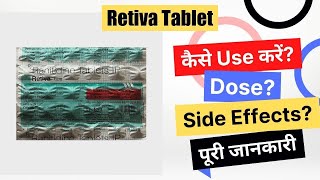 Retiva Tablet Uses in Hindi | Side Effects | Dose