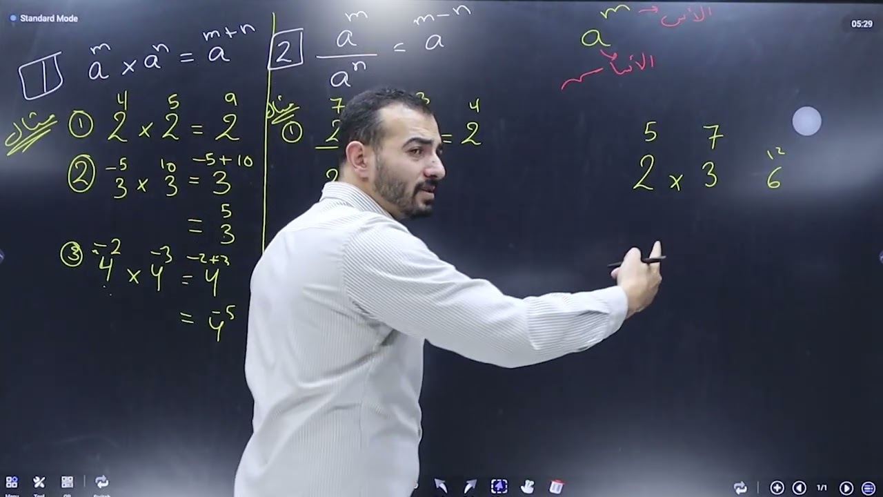 الحصة الثانية من تأسيس الرياضيات جيل 2010 .... الاستاذ مهند عشا