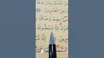 سورة العنكبوت الأية 33 إلى 35 القارئ سعد الغامدي