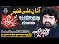 Live 9 moharam 2023  azaan  zakir syed sajjid hussain sherazi  basti shah gul muhammad mianwali