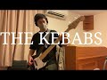 【THE KEBABS】オーロラソース ベース弾いてみた