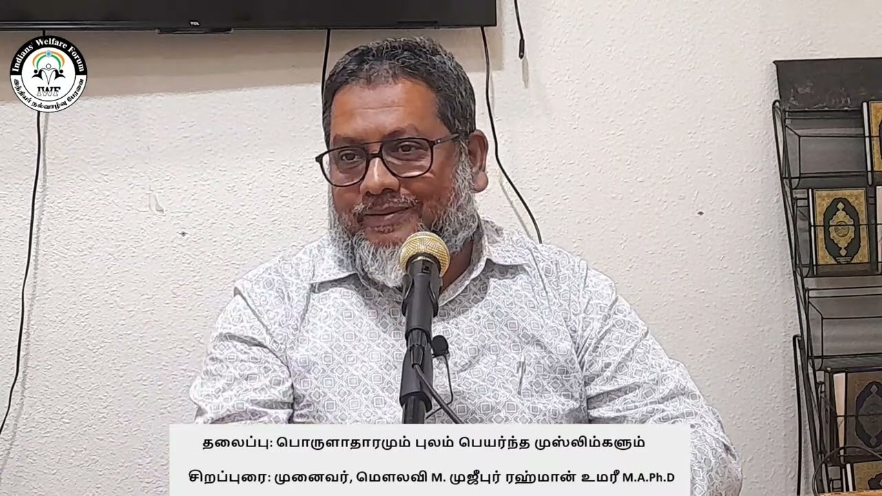 பொருளாதாரம் அல்லாஹ்வின் ஓர் அருள்