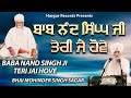 New shabad gurbani kirtan 2024 baba nanad singh ji teri jai hove bhai mohinder singh sagar shabad