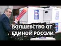 ВАЖНО! Секрет победы Единой России на выборах! Показываю как ТАЙНО фальсифицируют выборы!