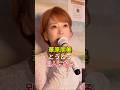 華原朋美とうとう別人になる#fyp #芸能人 #華原朋美