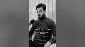 أواخر سورة البقرة بصوت القارئ يوسف عثمان تلاوة خاشعة