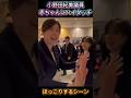 【和む】小野田紀美議員、赤ちゃんにハイタッチ。しっかりお辞儀してから立ち去る。 #小野田紀美 #衆院選 #ほっこり