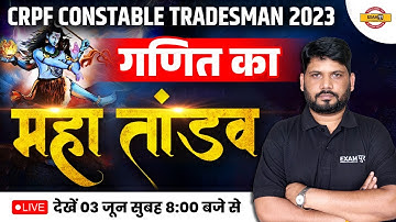 MATHS FOR CRPF CONSTABLE TRADESMAN 2023 | MATHS 2 HOURS MARATHON CLASS | MATHS BY SUNIL SIR