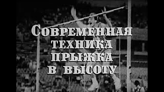 видео Основы техники прыжков