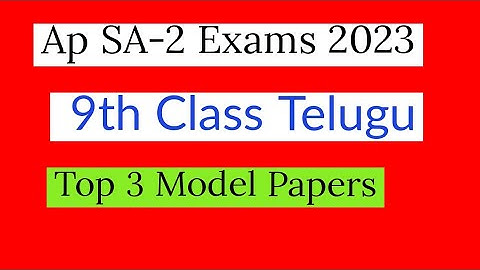 Ap 9th Class SA-2 Telugu Model paper 2023 || Ap 9th class Telugu Question paper  For SA2 Exams