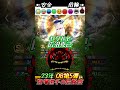 超豪華⁉︎今年ラストOB第5弾!登場選手の危険度⚠️【プロスピA】#プロスピa #メリッサ #森田悠介 #OB