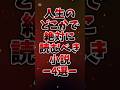 人生のどこかで絶対に読むべき小説4選#小説 #本紹介 #おすすめ本 #読書