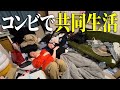 お互いにご飯をつくって共同生活するんだ【金魚番長】