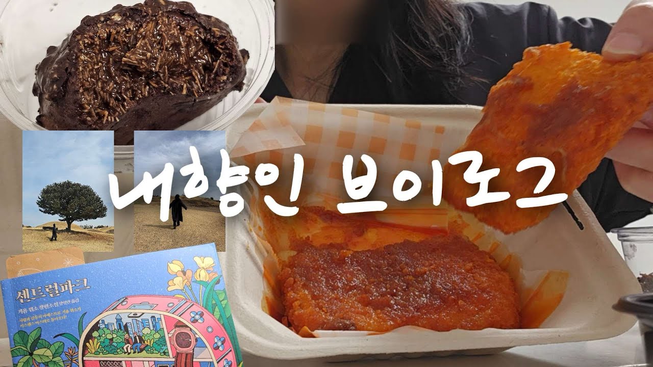 아빠가 만든 비닐하우스 첫 방문 | 두쫀쿠 막차타기 | 웨이팅 지옥 주말 | 사고 싶은 옷이 계속 생겨서 과소비한 일상