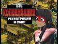 ВОТ ТАКИЕ СТРАТЕГИИ ПРО КОЛОНИЗАЦИЮ НУЖНЫ МИРУ!