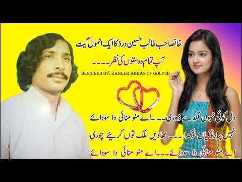 repeat talib hussain dard dohre mahiye purani yadeen old jog 2 nrs by rch rehman you2repeat you2repeat