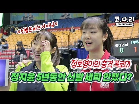 [코다리] 호영이의 충격(?)폭로(?) &amp;quot;지윤 언니는 5년동안 신발을...&amp;quot;