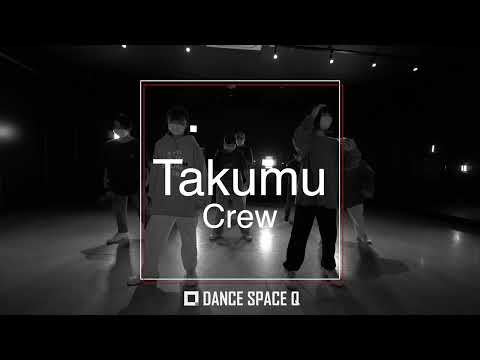【 スモーキーヒロイン / yama 】ダンス動画 [DANCE SPACE Q] 〈振付 / Takumu〉Takumu Crew