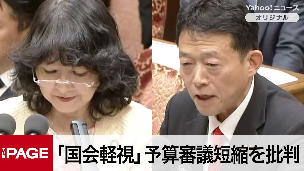 中道・近藤氏「国会軽視」予算審議短縮を批判 片山財務相は年度内成立訴え 衆院予算委(2026年3月4日)