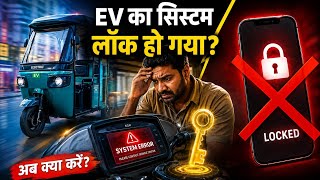 Why E-Rickshaw Stops Suddenly by app? Battery🔋Secret & Permanent Solution! screenshot 4