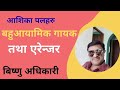 Episode 10 ll an exclusive talk with bishnu adhikari ll music arranger