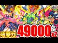 【#遊戯王】攻撃力49000でオーバーキル!遊馬vsⅢ!『オノマトホープ』vs『先史遺産』【#ガチネタ】