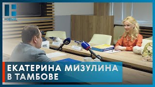 Максим Егоров встретился с директором Лиги безопасного интернета Екатериной Мизулиной