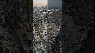 Old City to Futuristic Smart City 🤯 | Modern City Transformation AI Video 2050 #short #shorts #ai