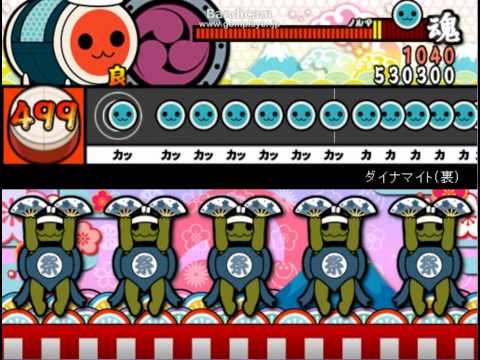 太鼓さん次郎　ダイナマイト(裏)　創作譜面