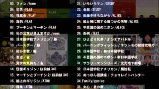 【ラーメンズ】歌詰め合わせ