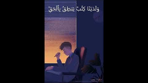 أستمع الى أجمل 30 ثانيه القران الكريم