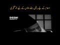 Islam Ke Liye Baatain Sunne Walo Ke Liye Khushkhabri - Dr Israr Ahmed Shorts - Deeni Club