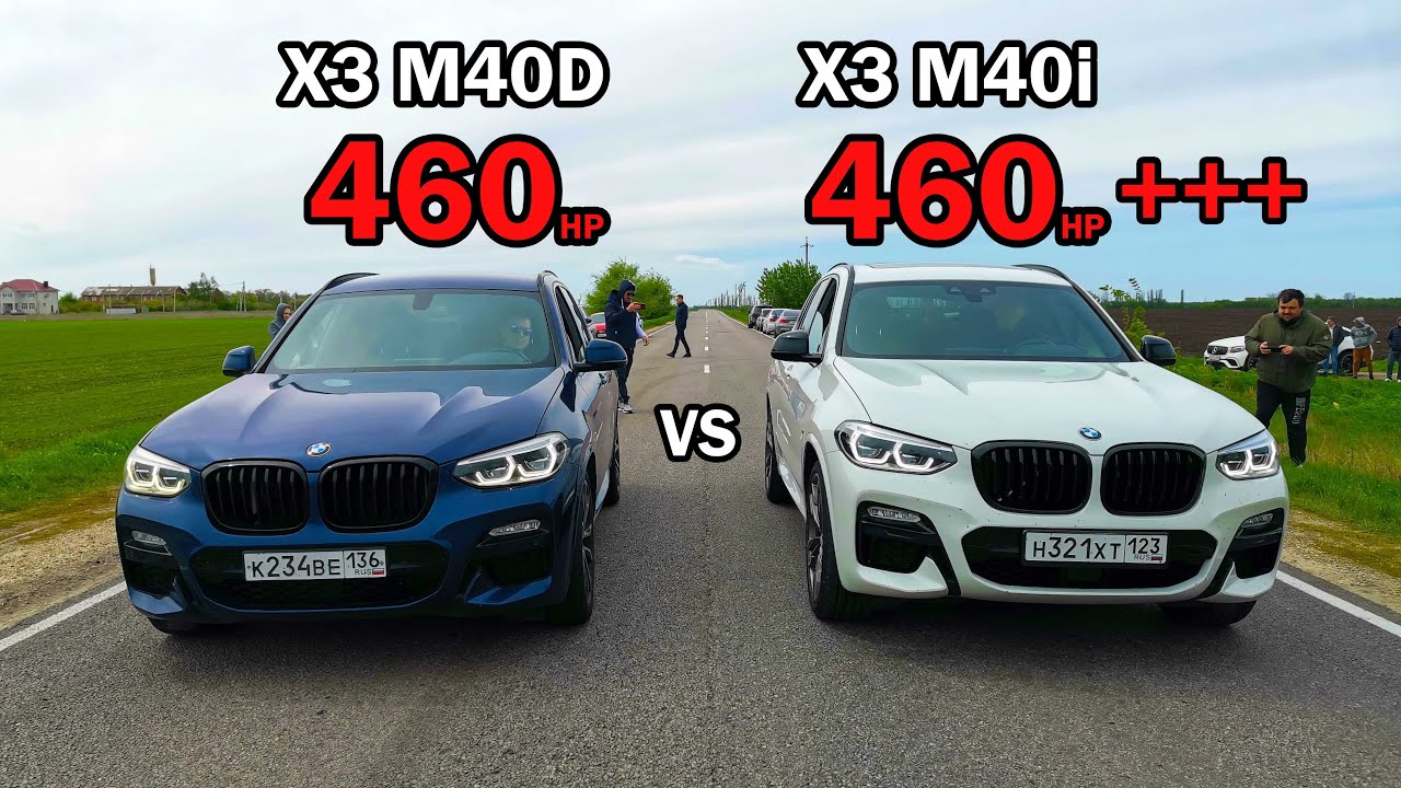 БЕНЗИН или ДИЗЕЛЬ? BMW X3 M40D vs BMW X3 M40i, OCTAVIA A7 1.8T Stage 3 ...