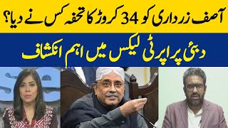 Who Gave A Gift Of 34 Crores To Asif Zardari? | Major Revelation In Dubai Property Leaks | Dawn News