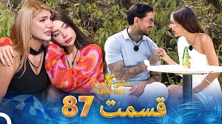   2  87  Eshghe Abadi