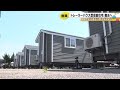 役目を終えたトレーラーハウスを撤去 能登半島地震で提供された仮設住宅としては初めて (2026年5月19日)