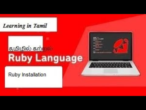 Ruby Installation, ruby, ruby program learning in Tamil, ruby programming learning in Tamil